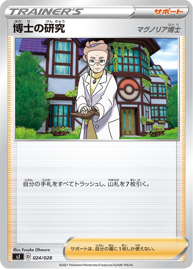 Professor's Research 024/30