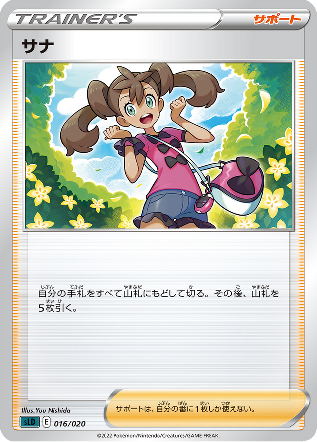 Shauna 016/20