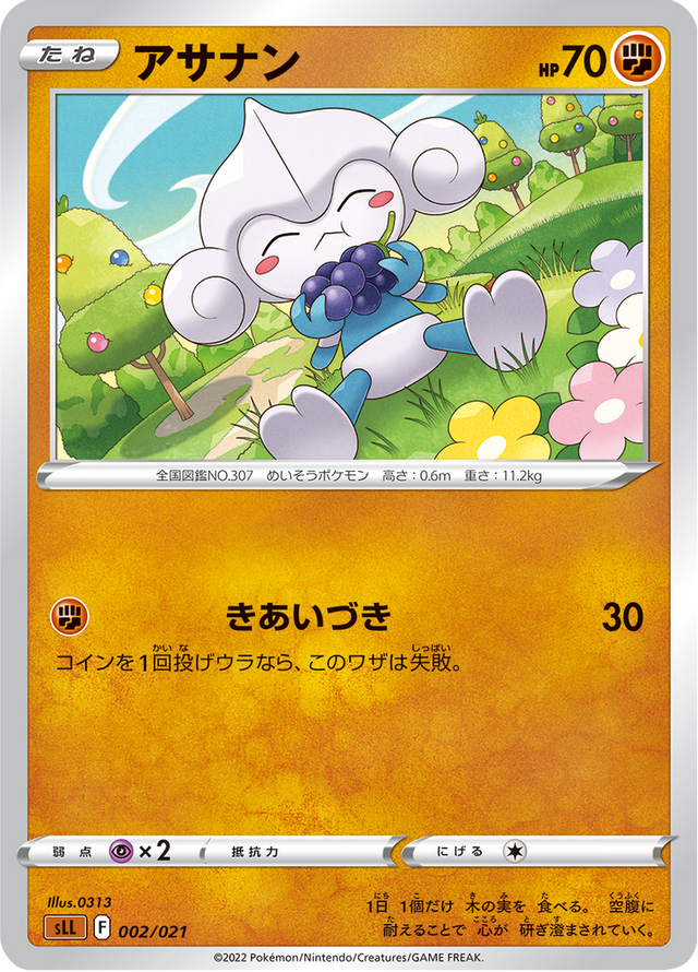 Meditite 002/21