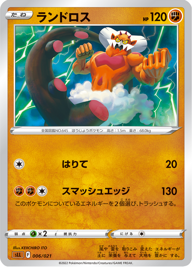 Landorus 006/21
