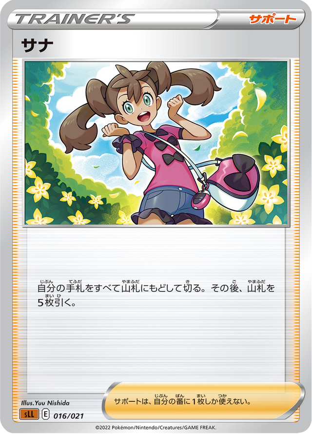 Shauna 016/21