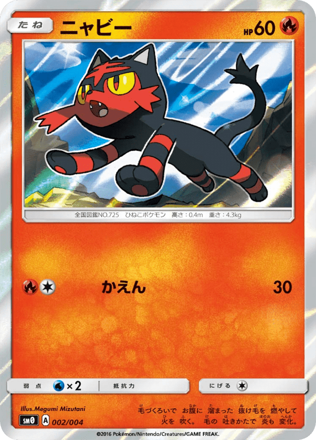 Litten 002/4