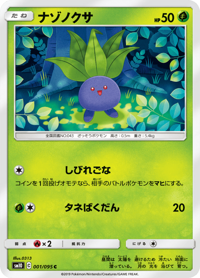 Oddish 001/95