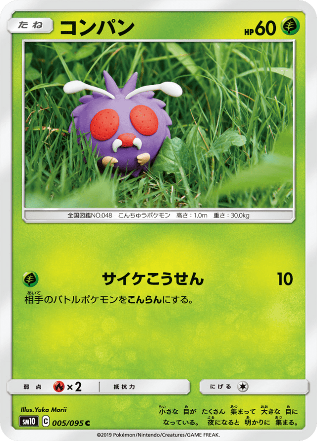Venonat 005/95