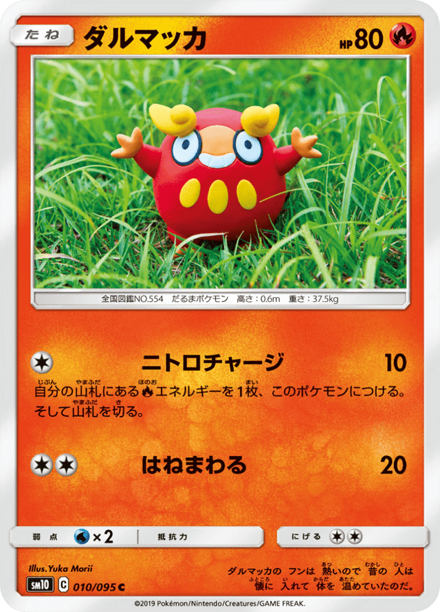 Darumaka 010/95