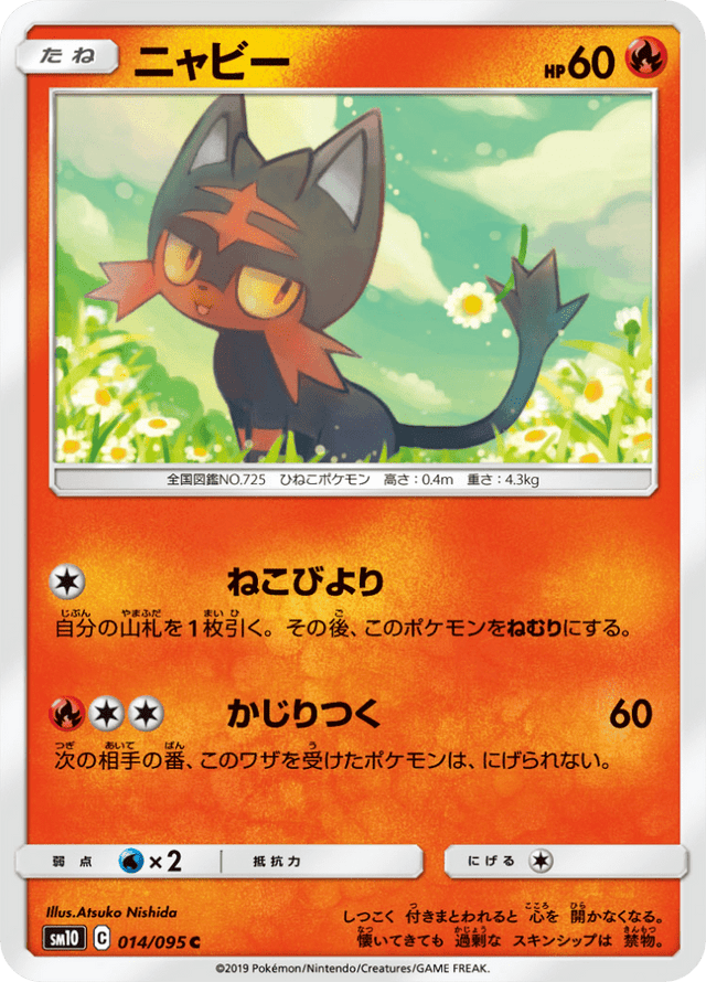 Litten 014/95