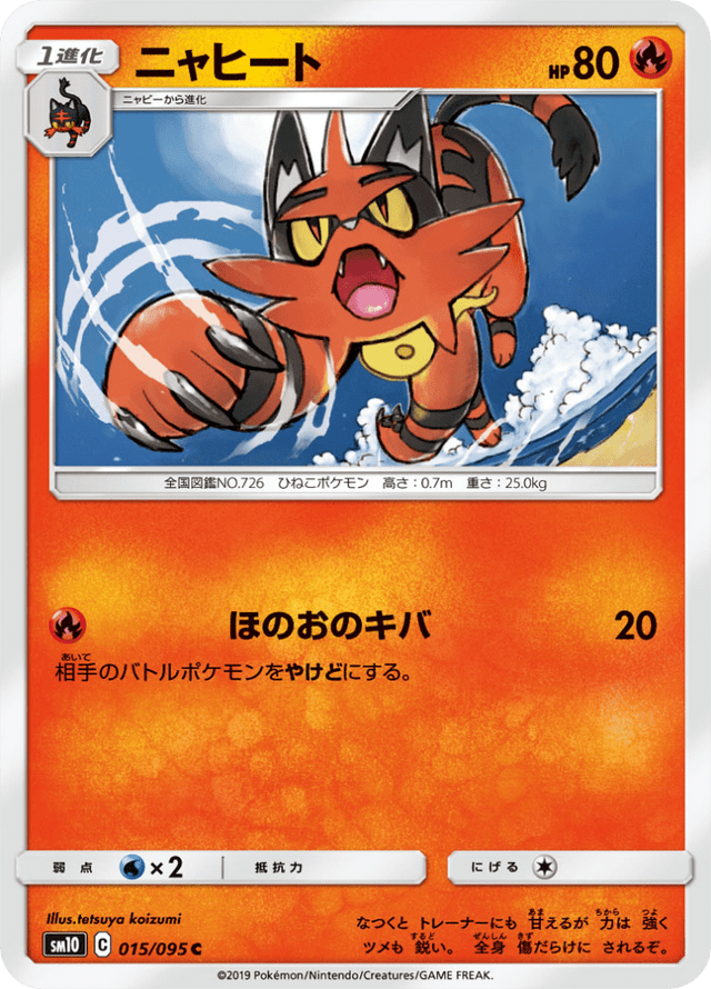 Torracat 015/95