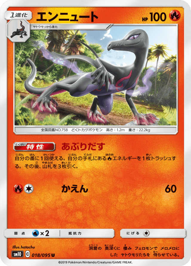 Salazzle 018/95
