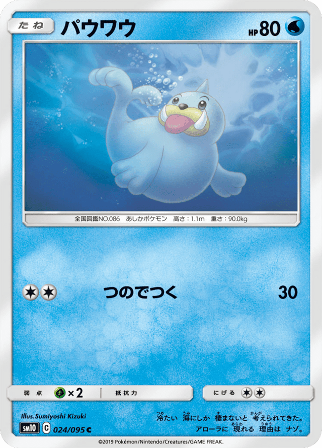 Seel 024/95