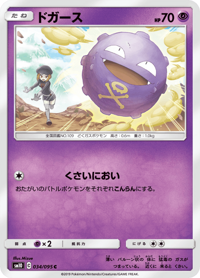 Koffing 034/95