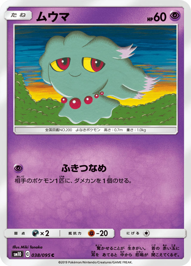 Misdreavus 038/95