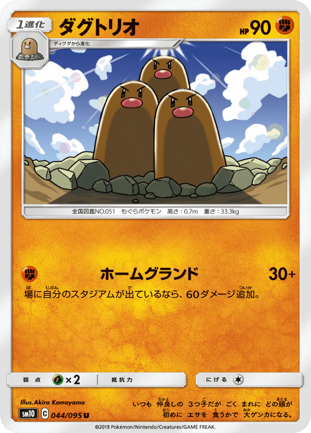 Dugtrio 044/95