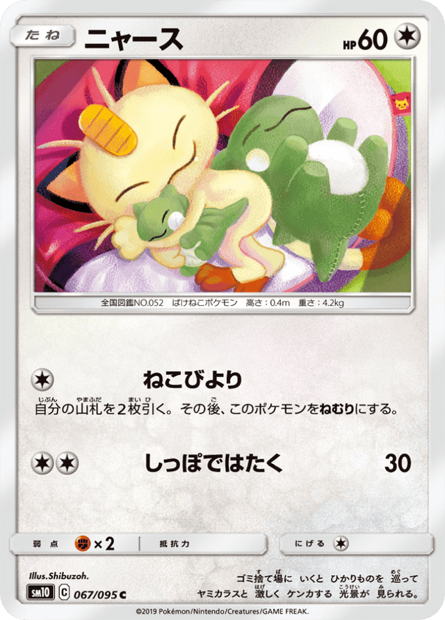 Meowth 067/95