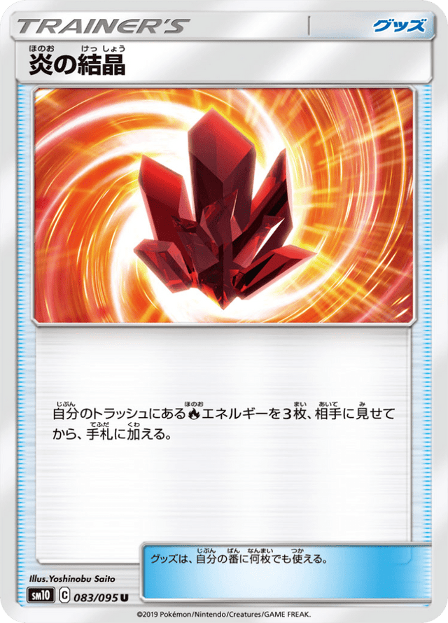 Fire Crystal 083/95