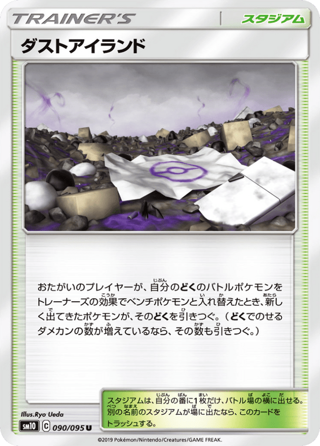Rotting Island 090/95