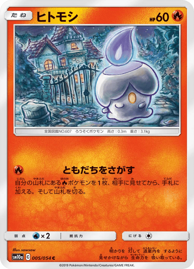 Litwick 005/54
