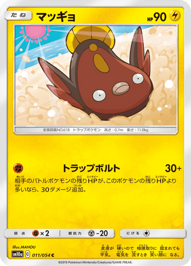 Stunfisk 011/54
