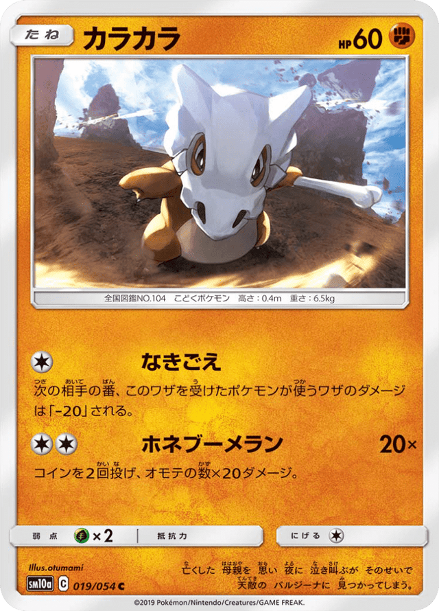 Cubone 019/54