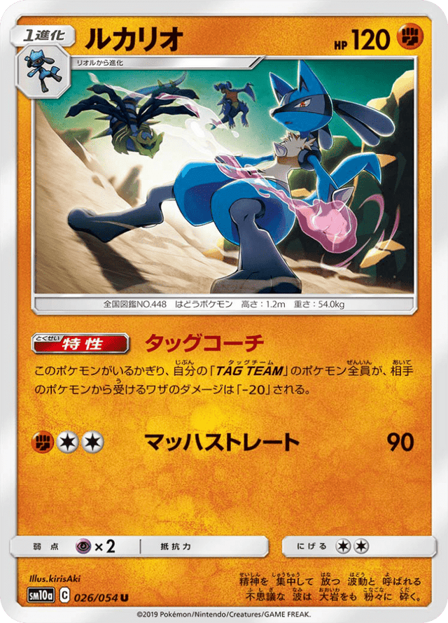 Lucario 026/54