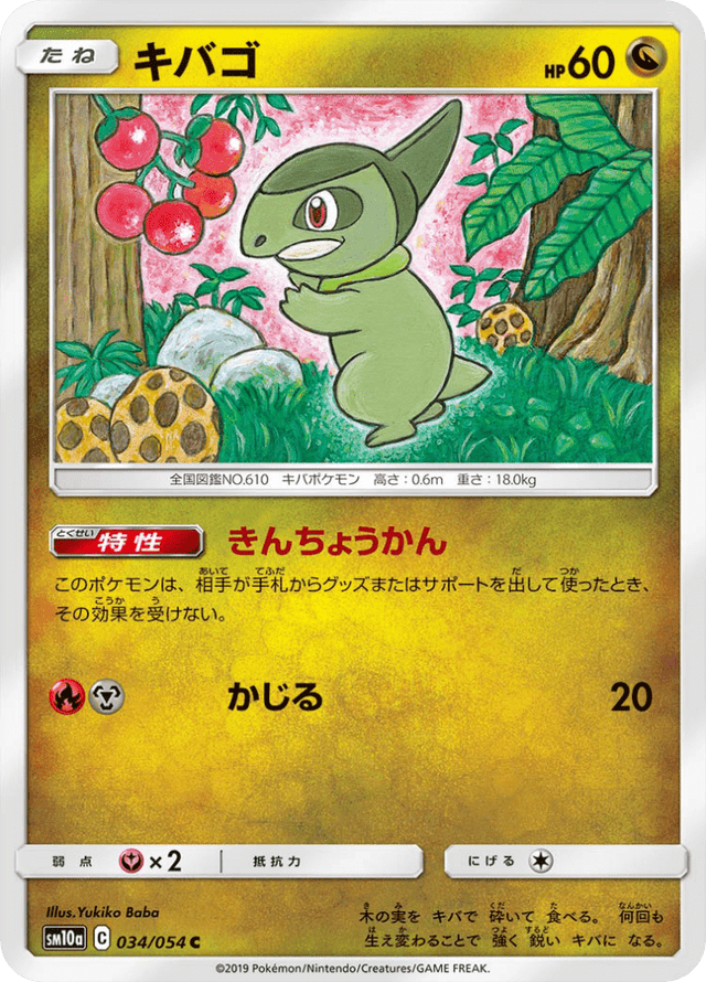 Axew 034/54