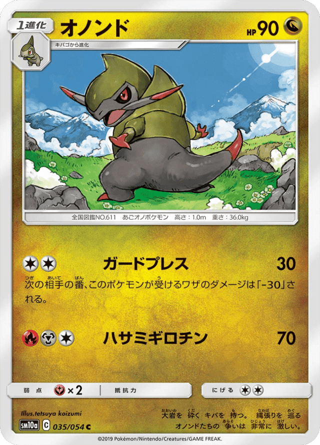 Fraxure 035/54