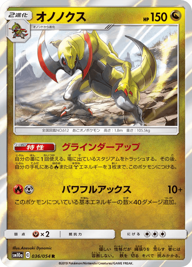 Haxorus 036/54