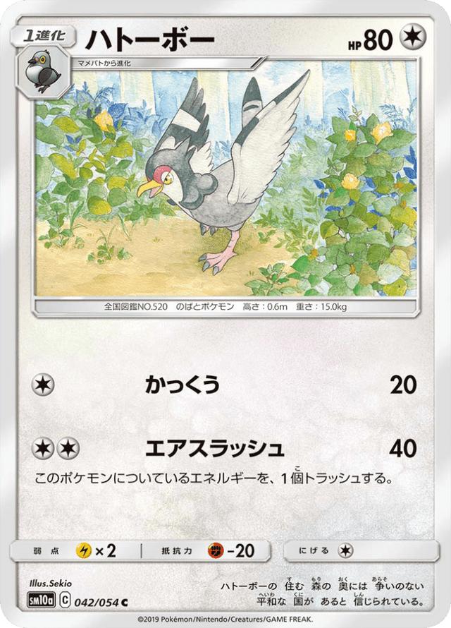 Tranquill 042/54