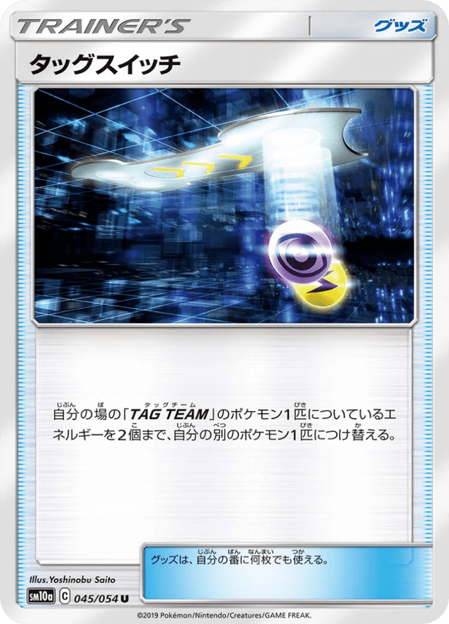 Tag Switch 045/54
