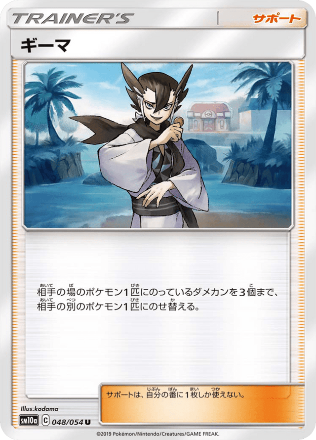 Grimsley 048/54