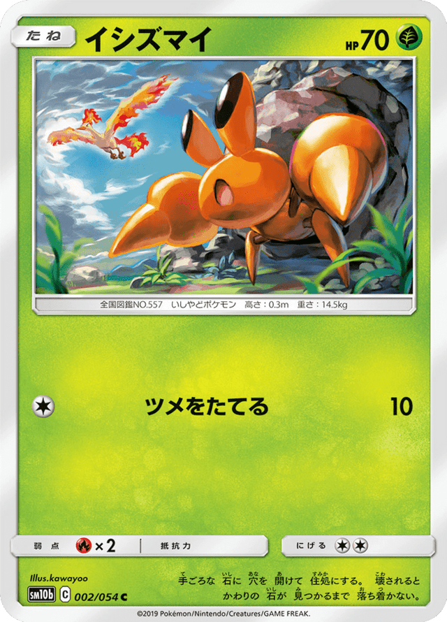 Dwebble 002/56