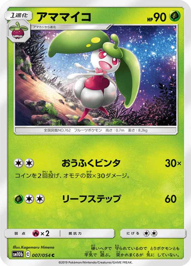 Steenee 007/56
