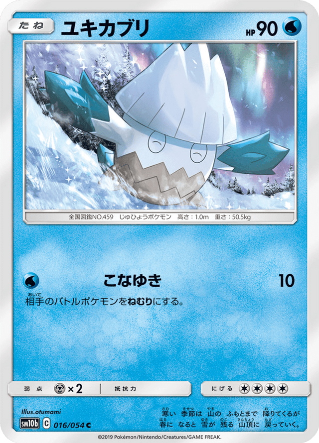 Snover 016/56