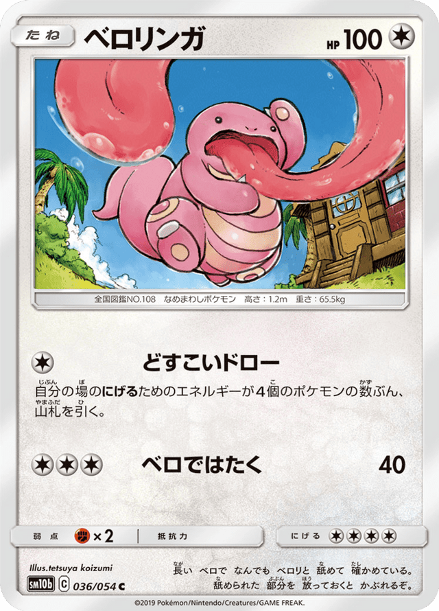 Lickitung 036/56