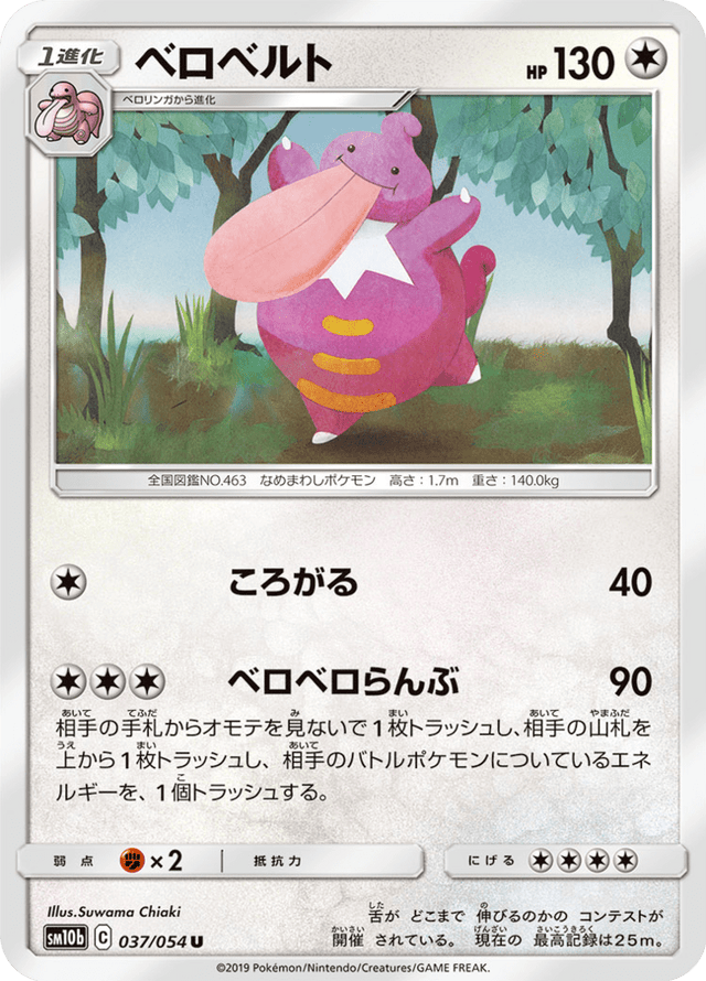 Lickilicky 037/56