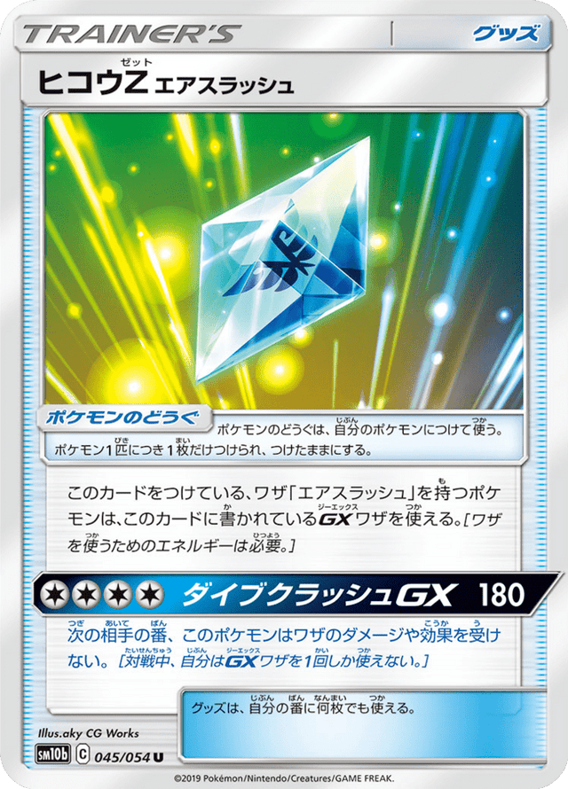 Flyinium Z: Air Slash 045/56