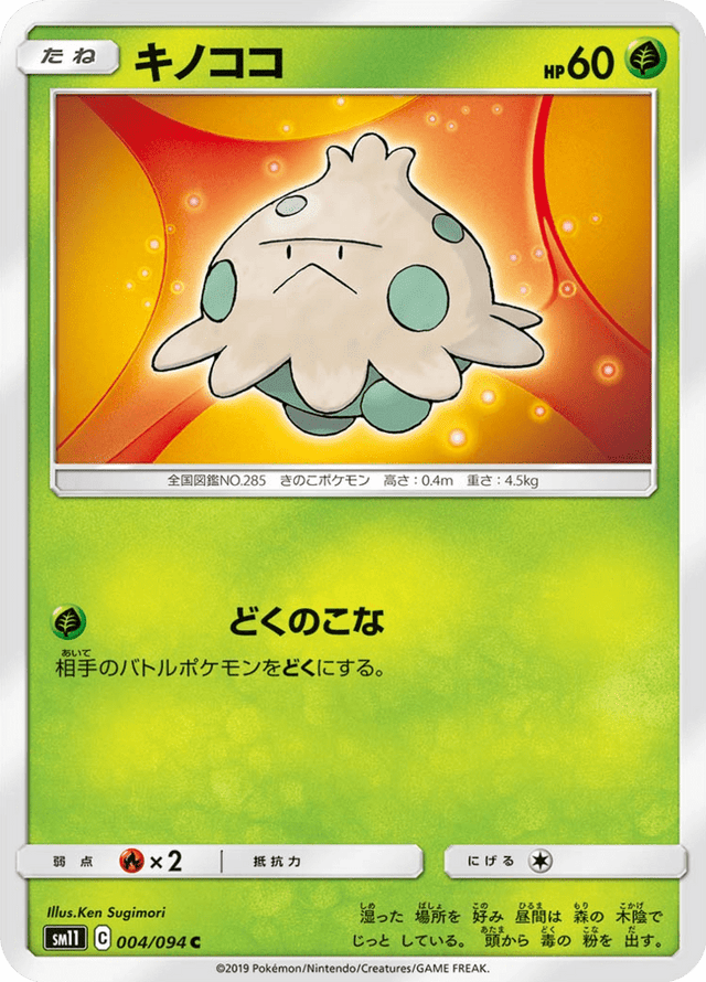 Shroomish 004/94