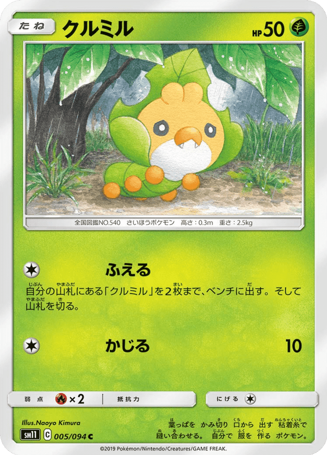 Sewaddle 005/94