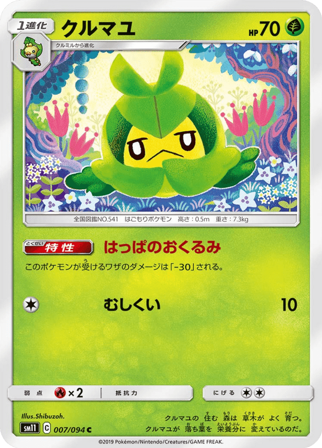 Swadloon 007/94