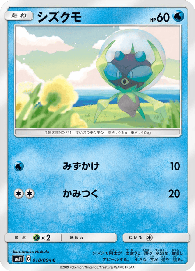 Dewpider 018/94
