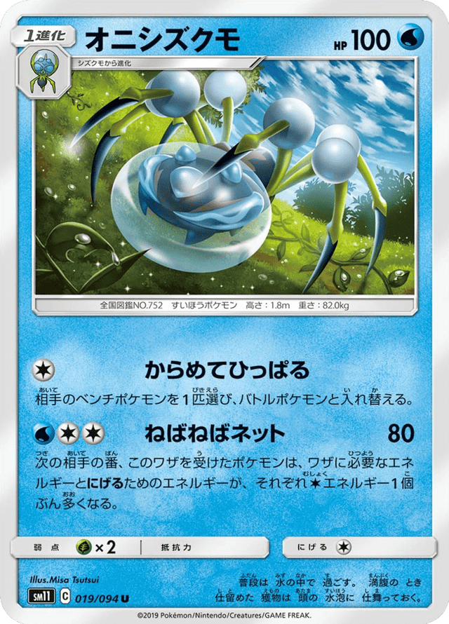Araquanid 019/94