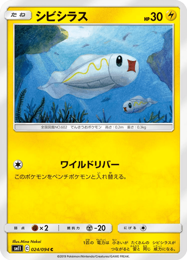 Tynamo 024/94