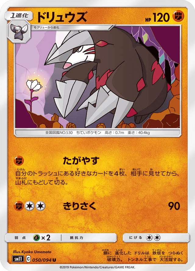 Excadrill 050/94