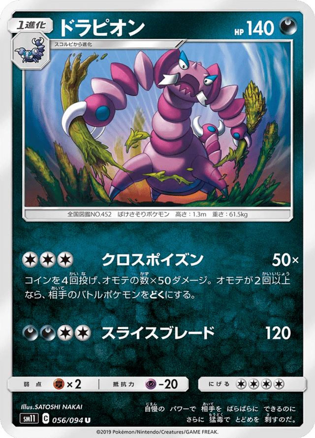 Drapion 056/94