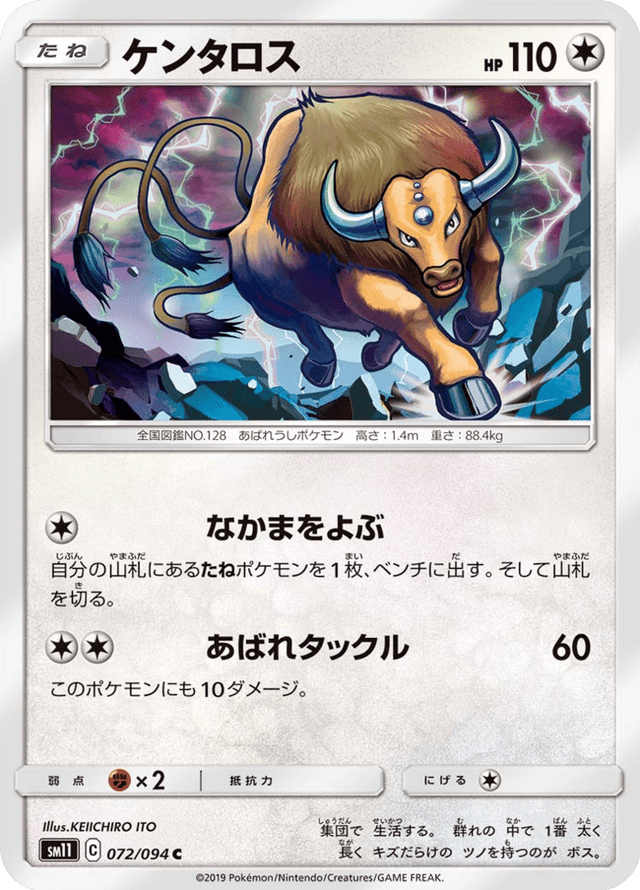 Tauros 072/94