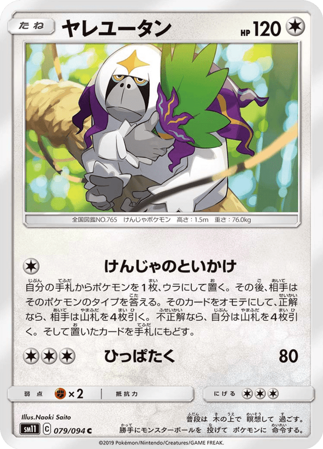 Oranguru 079/94