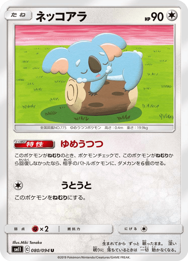 Komala 080/94