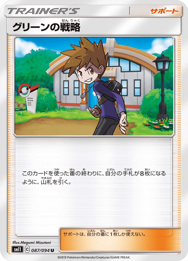 Blue's Tactics 087/94