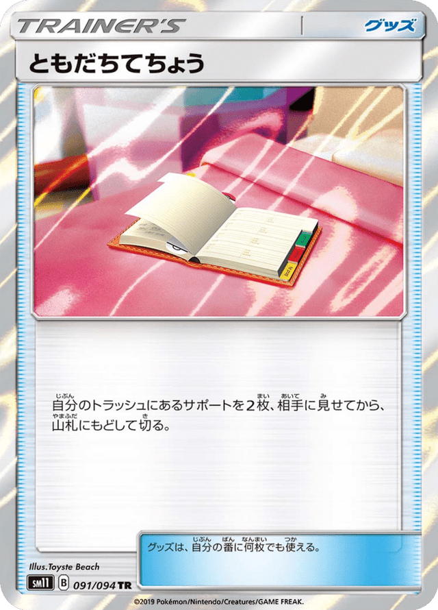 Pal Pad 091/94