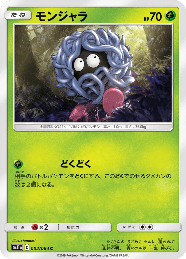 Tangela 002/64