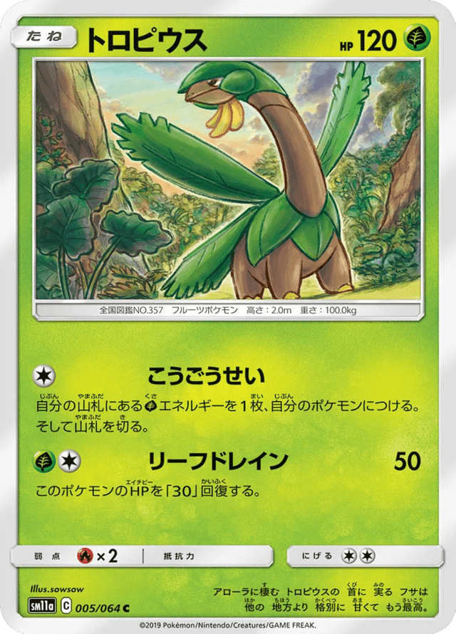 Tropius 005/64